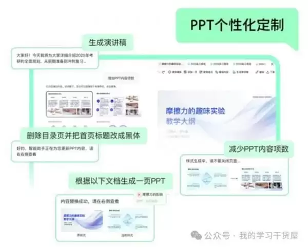 打工人实用参考!优质项目汇报PPT制作工具汇总