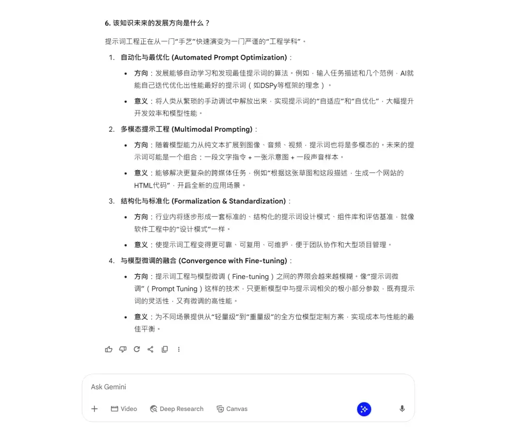 知识解构专家分析示例