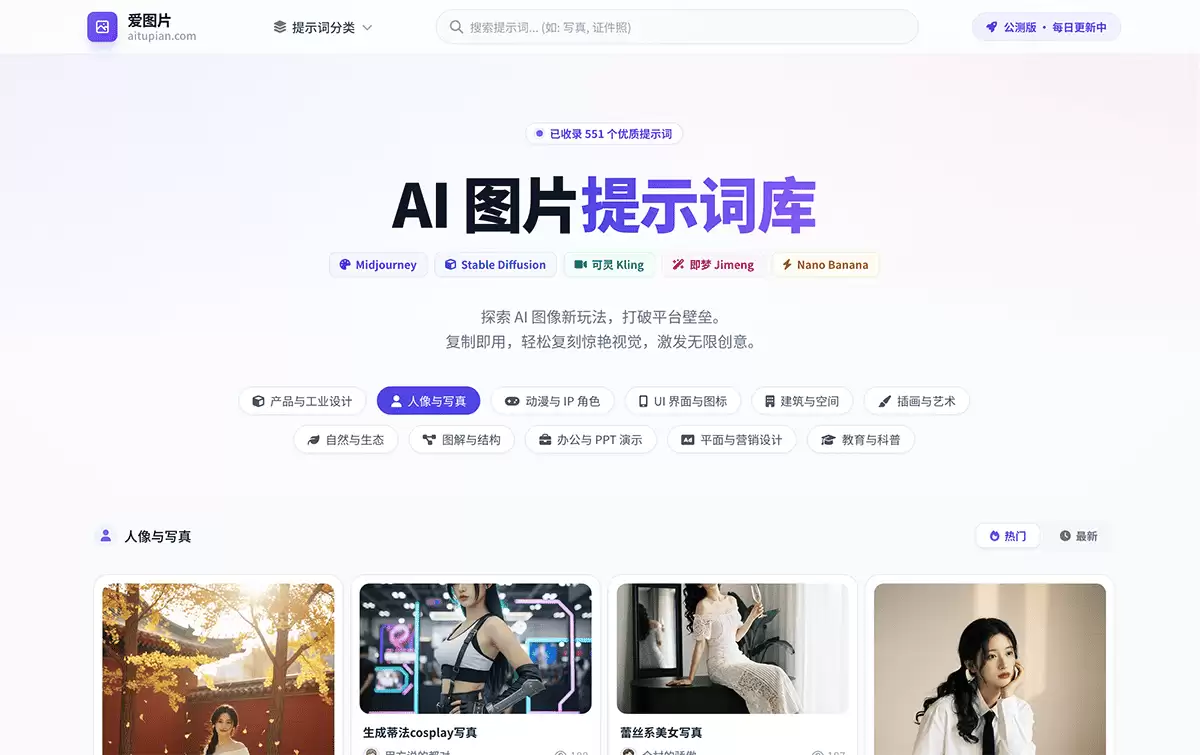 爱图片-爱图片提供优质AI图片提示词、AI绘画提示词及AI图像提示词资源