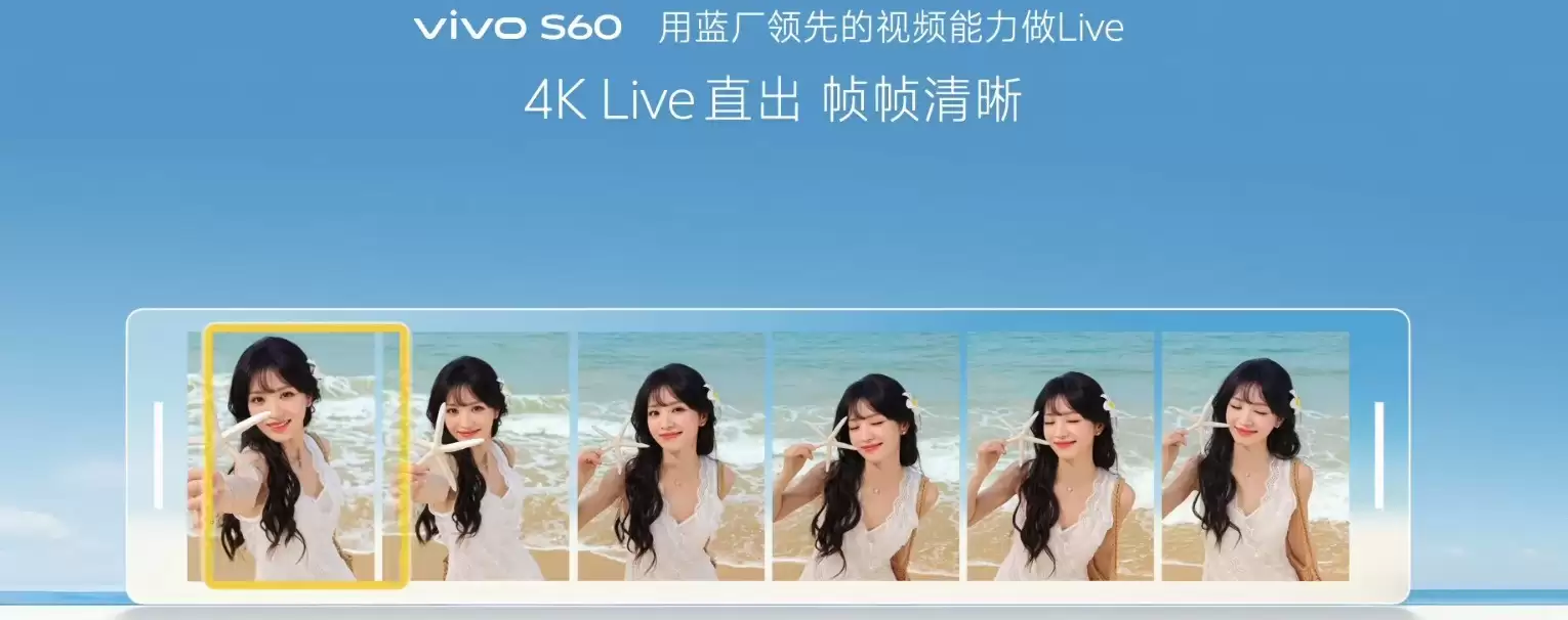 vivo S60柔光