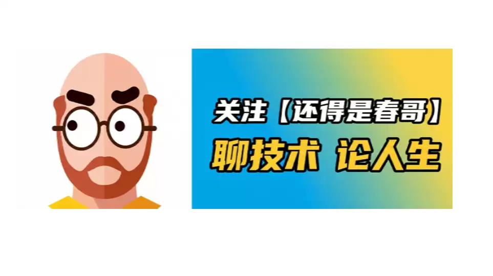 春哥的Agent通关秘籍10:本地RAG实战(上)