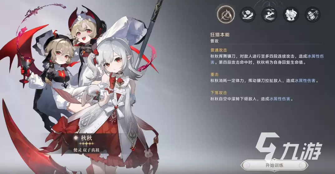 归环秋秋强度怎么样 归环秋秋强度一览