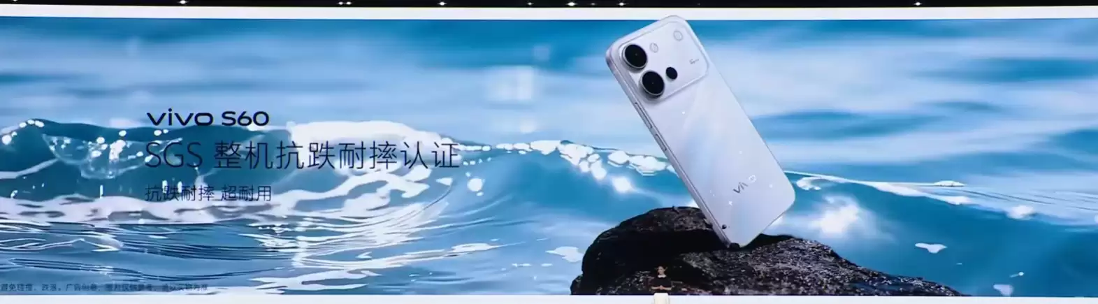 vivo S60 充电