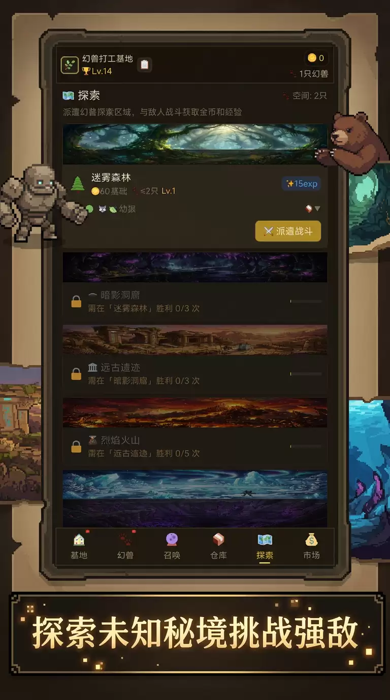 幻兽打工基地什么时候出 公测上线时间预告