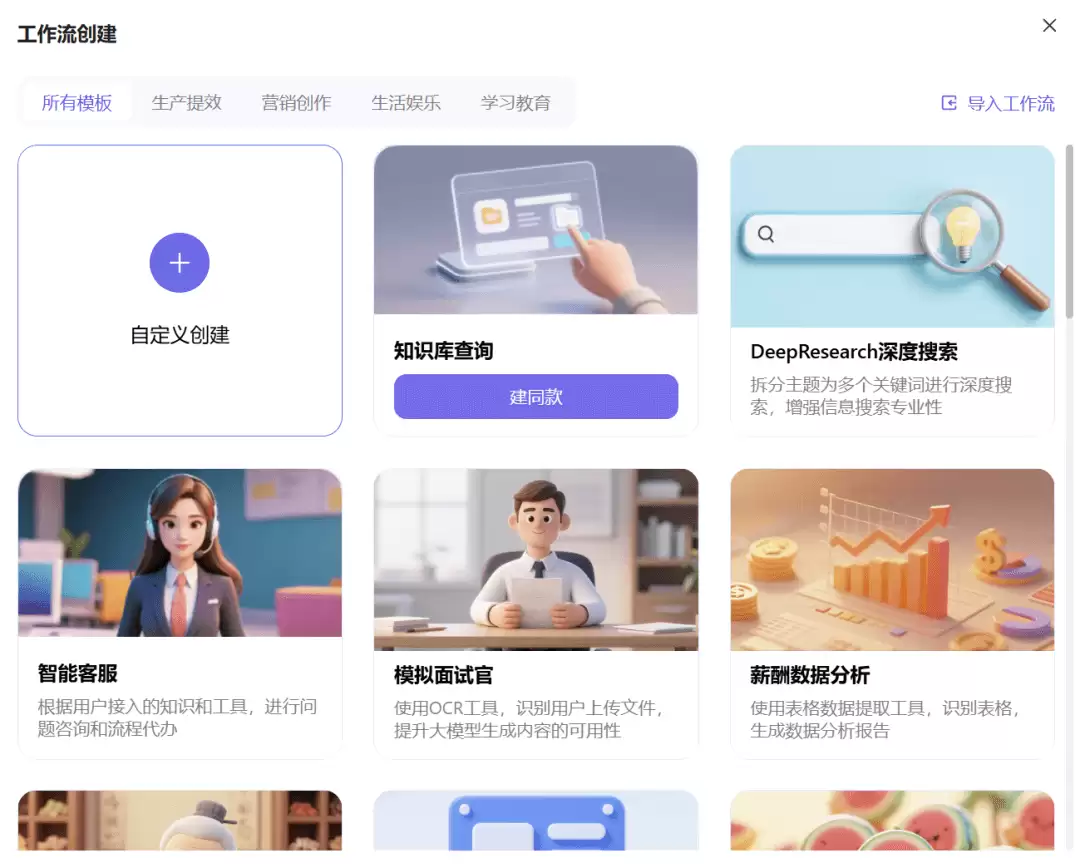 怎么搭建个人智能体？用讯飞星辰Agent自定义创建发布