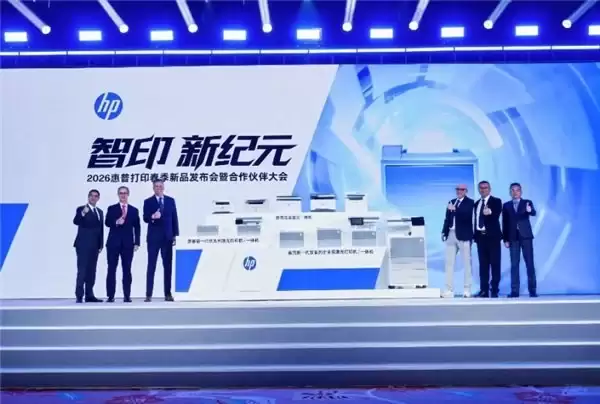惠普重磅发布新一代优系列与慧系列激光打印机,赋能中国企业智赢新纪元