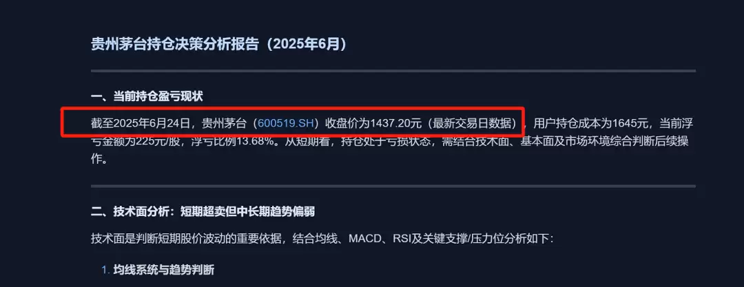 深度体验金灵AI，CSDN 正式上线金融投研AI Agent