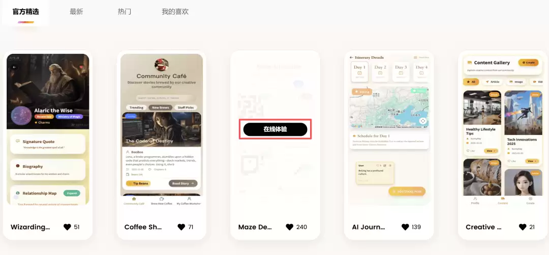 CodeFlying海外版实测，一句话生成应用自动部署上线