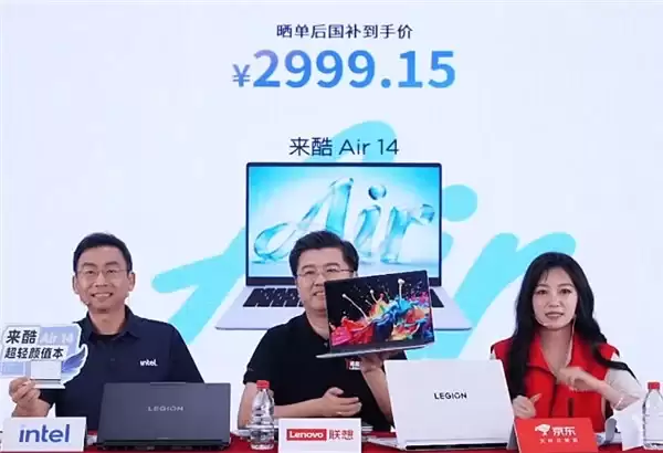 最终到手价仅2999.15的超轻颜值本来酷Air 14，5月30日正式开售