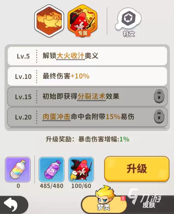 梦境护卫队手游新手入门指南：从零开始快速上手玩法详解
