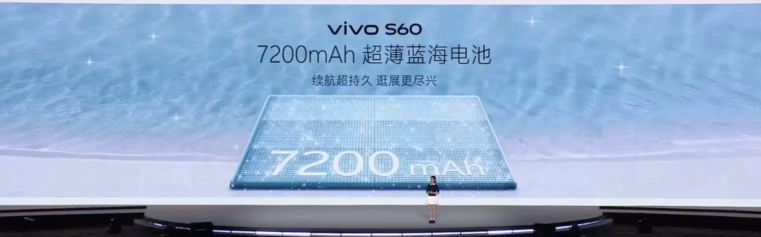 vivo S60 性能