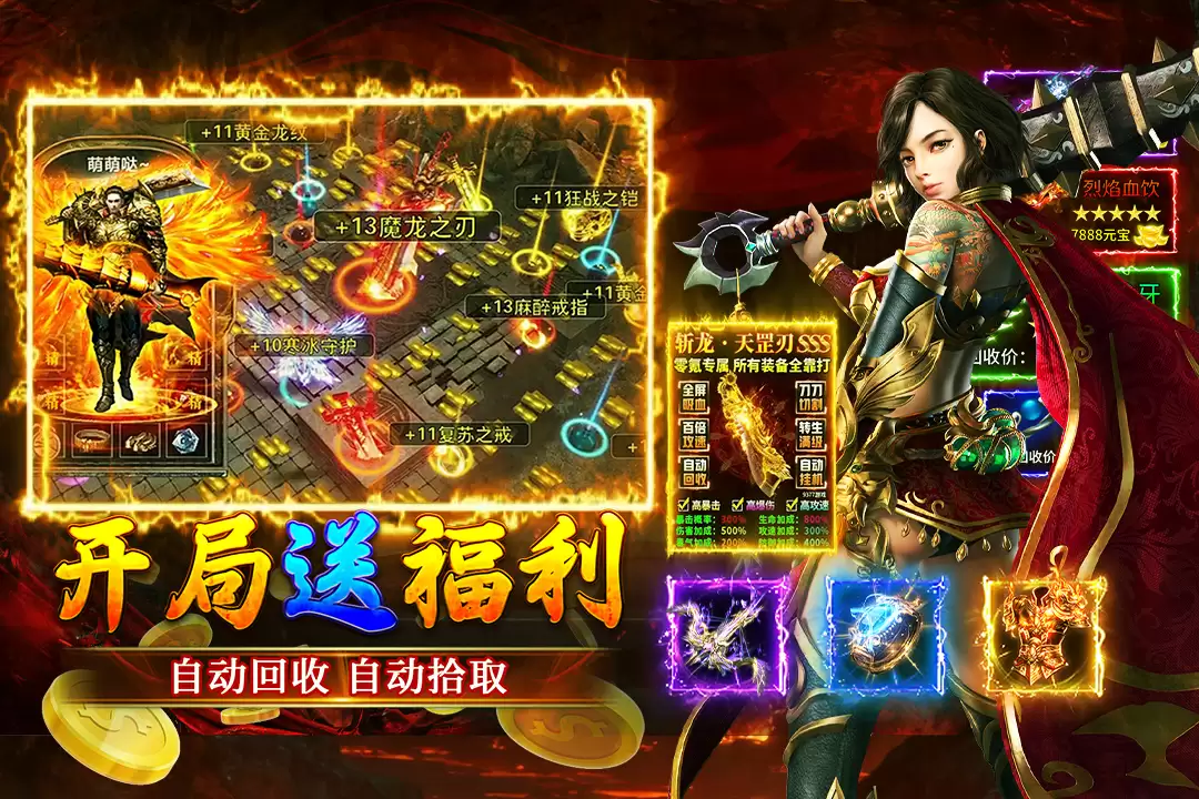 大屠龙(移动)好玩吗 大屠龙(移动)玩法简介