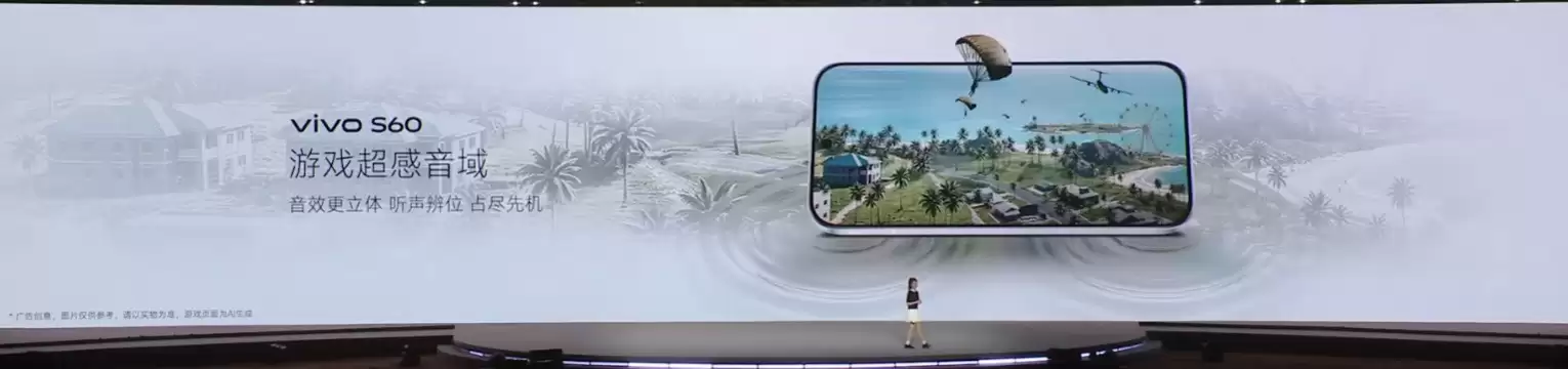 vivo S60 调色盘