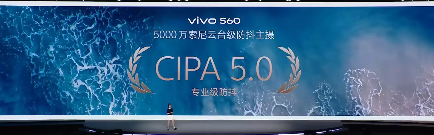 vivo S60工艺