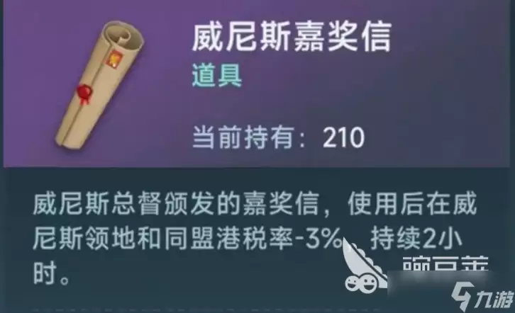 大航海时代传说商业大亨玩法 大航海时代传说商业大亨怎么玩