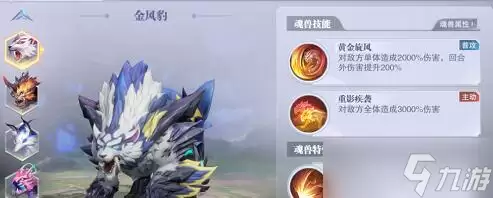 《斗罗大陆:魂师对决》波赛西外传第一关通关方法介绍