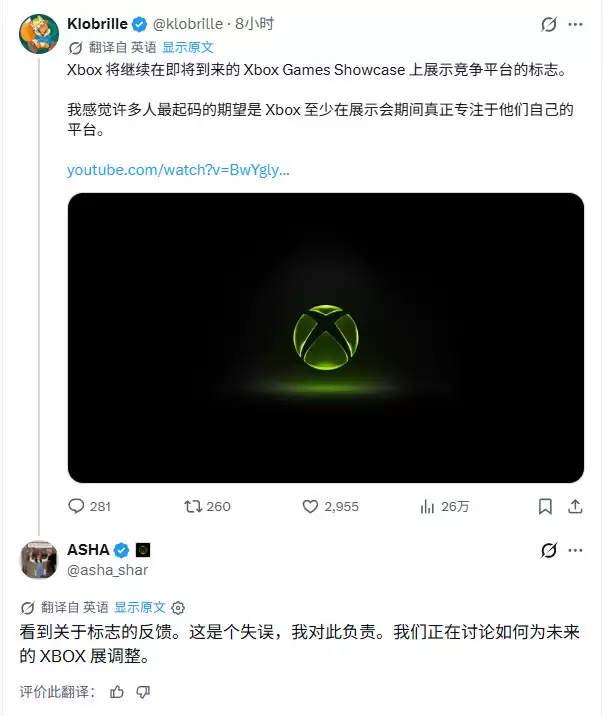 Xbox 6月发布会会出现PS5 Logo?铁杆粉丝炸了CEO亲自下场灭火