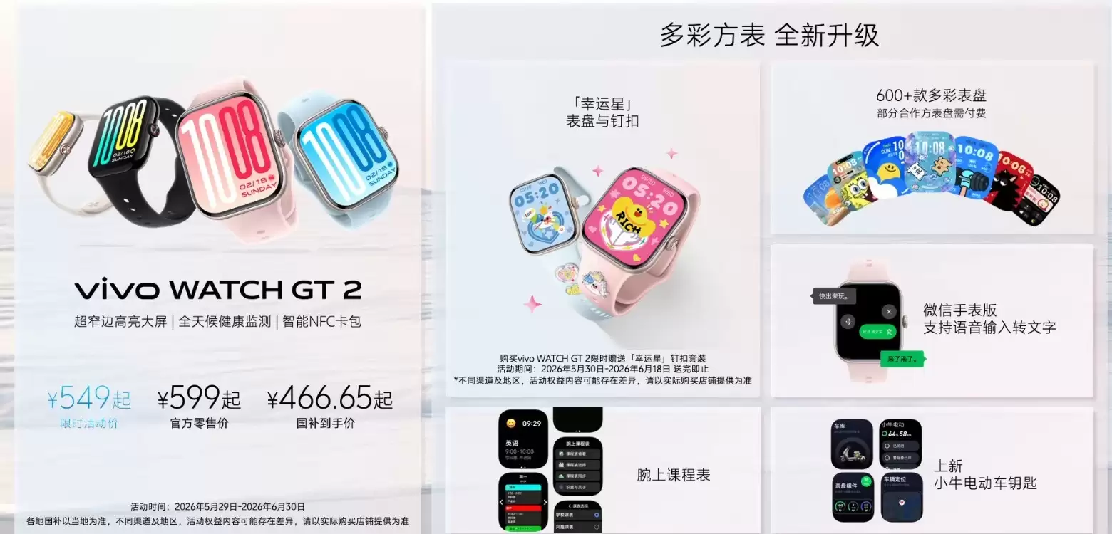 vivo S60外观