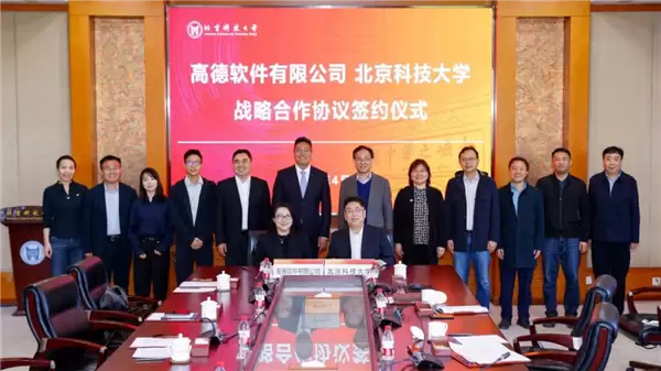 全国首个!高德联手北科大打造空间智能高校