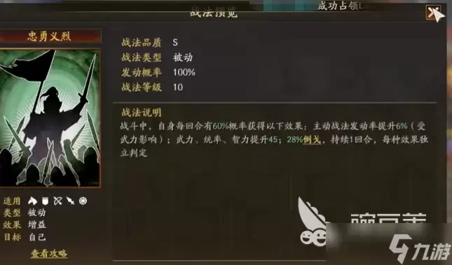 三国志战略版于吉更新介绍 三国志战略版于吉更新了什么