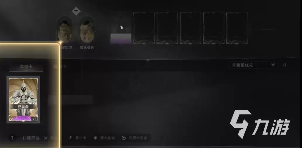 归环手游记忆碎片怎么获得 归环手游记忆碎片获取攻略