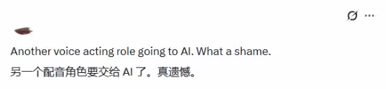 大乌龙事件!知名美女声优因名字被误认为AI引热议