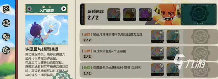 洛克王国世界40级前新手详细玩法攻略:升级路线、宠物培养与任务技巧