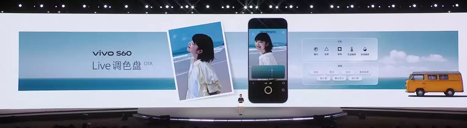 vivo S60 趣贴