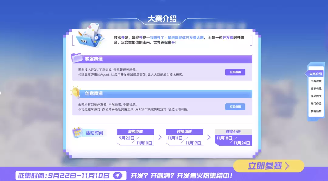 怎么搭建个人智能体？用讯飞星辰Agent自定义创建发布