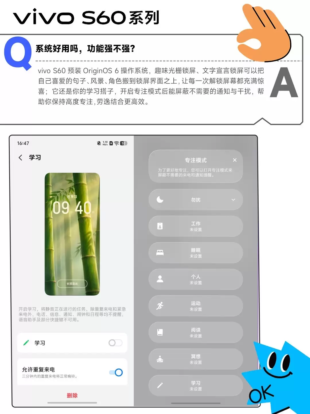vivo S60组图评测:用live拍出这片星星海