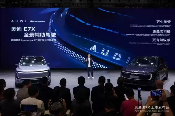 26.98万元起,奥迪 E7X 全系标配 Momenta 高阶智驾