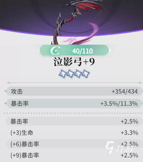 蓝色星原旅谣泣影弓怎么样 蓝色星原旅谣泣影弓作用介绍