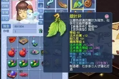 梦幻西游109魔王寨装备如何搭配