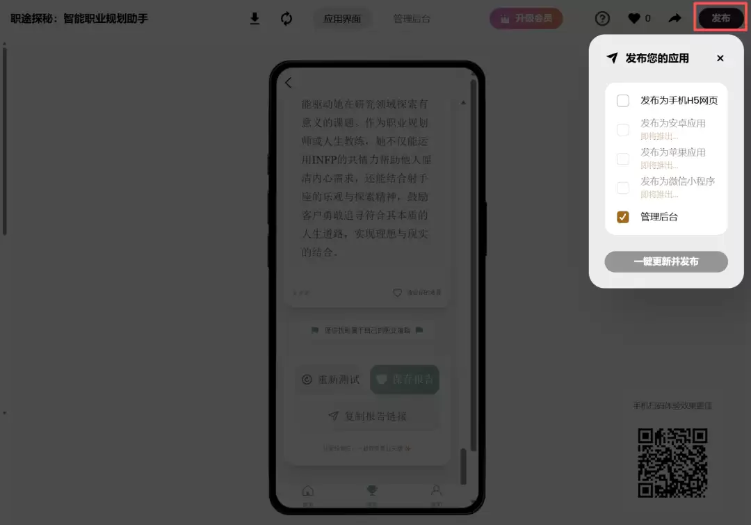 CodeFlying海外版实测，一句话生成应用自动部署上线