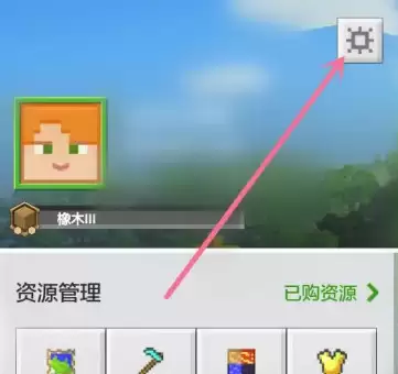 我的世界怎么邦定手机号