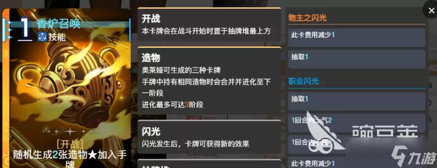 卡厄思梦境修女攻略 卡厄思梦境修女怎么玩