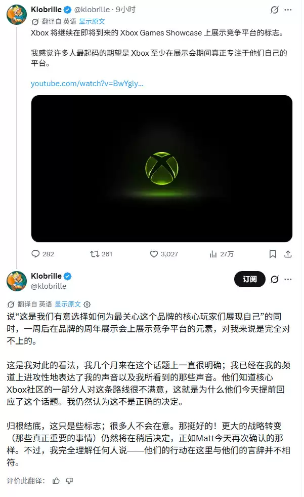 Xbox 6月发布会会出现PS5 Logo?铁杆粉丝炸了CEO亲自下场灭火