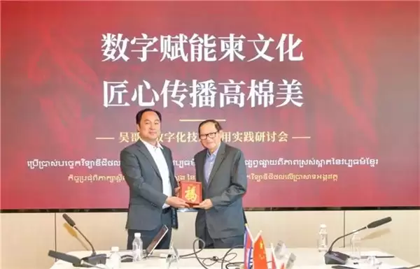 数字赋能柬文化，匠心传播高棉美 ——“吴哥窟数字化技术应用实践研讨会”在京圆满举行