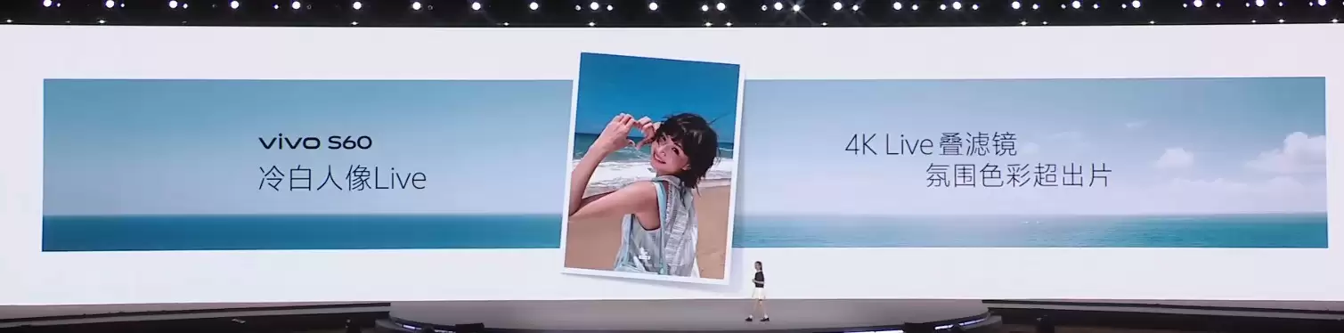 vivo S60 趣贴