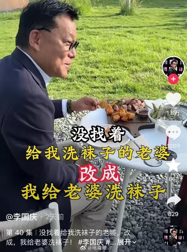 李国庆张丹红恩爱名场面:张丹红几句夸赞 李国庆心甘情愿为其洗袜子