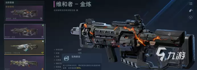 逆战未来高效刷钱点位推荐:实战验证的高收益地图位置