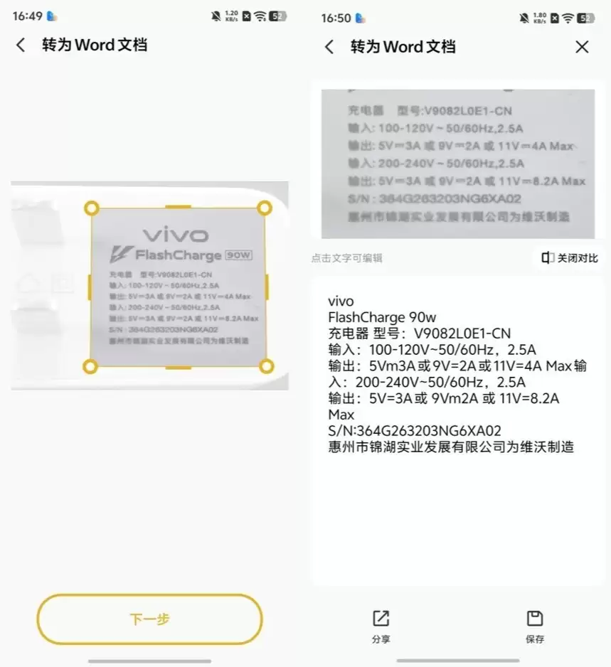 vivo S60全面评测 重新
