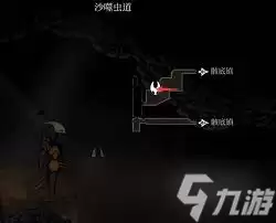 空洞骑士丝之歌沙噬虫道有哪些物品