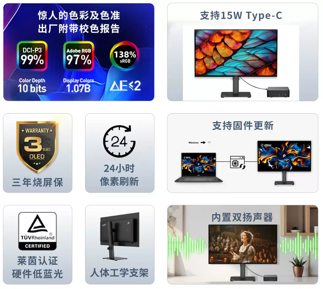 专业色彩与效率兼具:微星PROMAX系列第四代雾面QD-OLED显示器开售