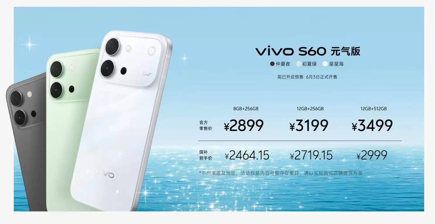 vivo S60系列图赏