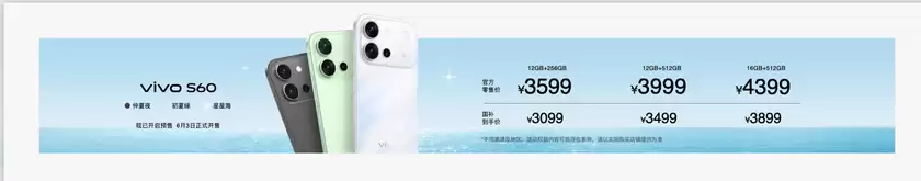 4K Live原相机,帧帧丝滑真清晰,vivo S60系列正式发布 4K Live原相机,帧帧丝滑真清晰,vivo S60系列正式发布