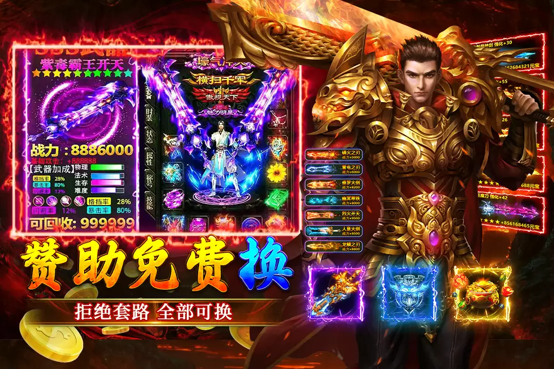 大屠龙(移动)好玩吗 大屠龙(移动)玩法简介