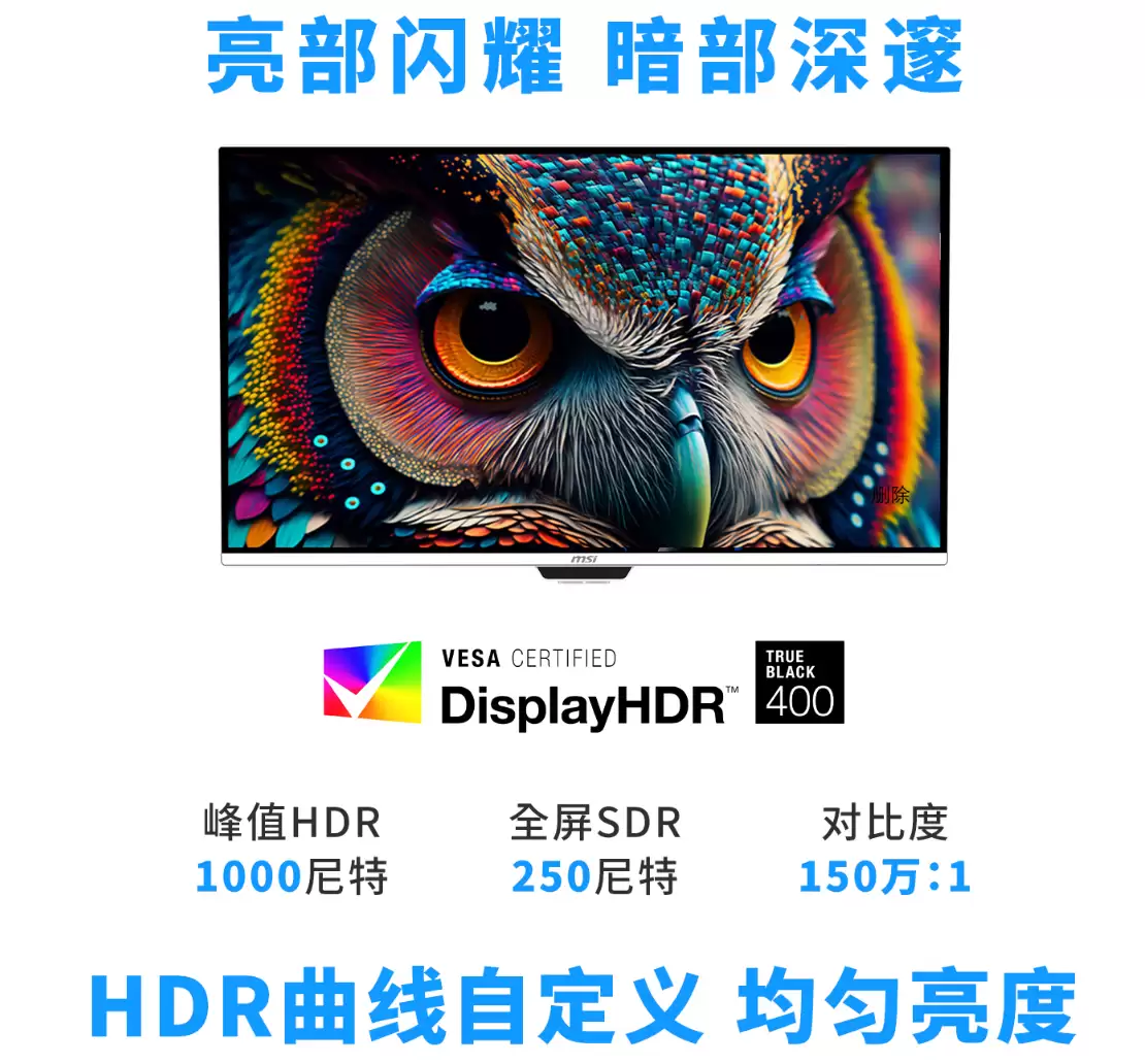 专业色彩与效率兼具:微星PROMAX系列第四代雾面QD-OLED显示器开售