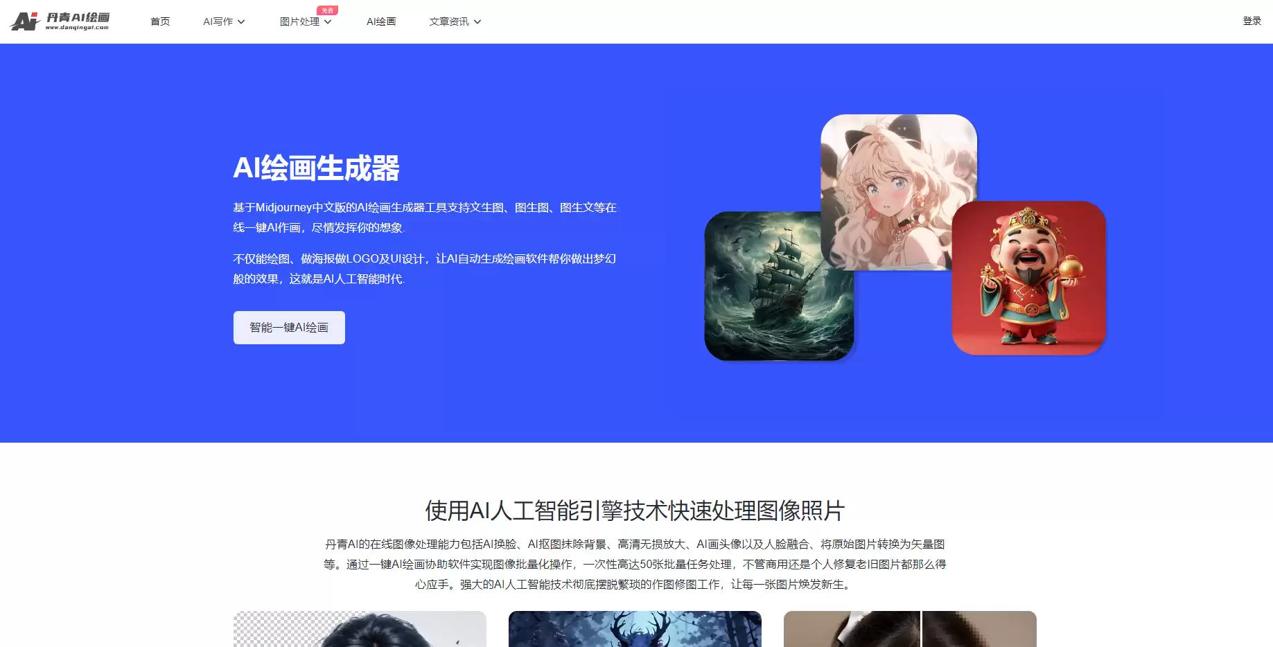 AI绘画示意图:通过文字描述生成图像