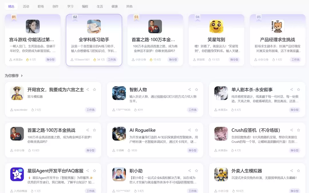 怎么搭建个人智能体？用讯飞星辰Agent自定义创建发布